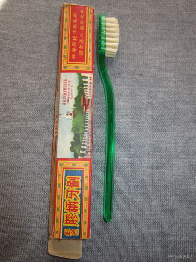 Зубная щетка . Китай . 50-е годы