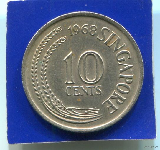 Сингапур 10 центов 1968