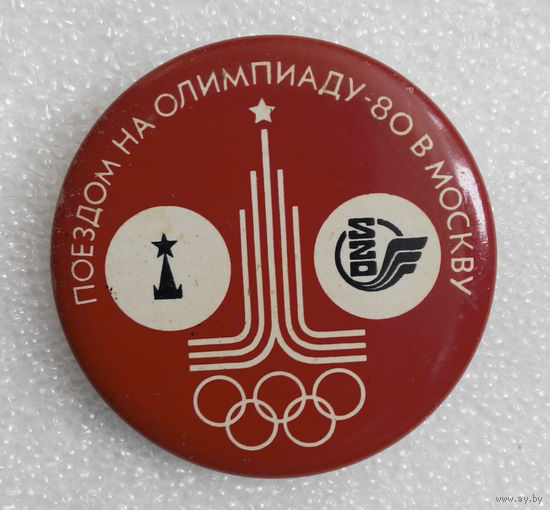 Поездом на Олимпиаду - 80 в Москву. Советские Железные Дороги #0247