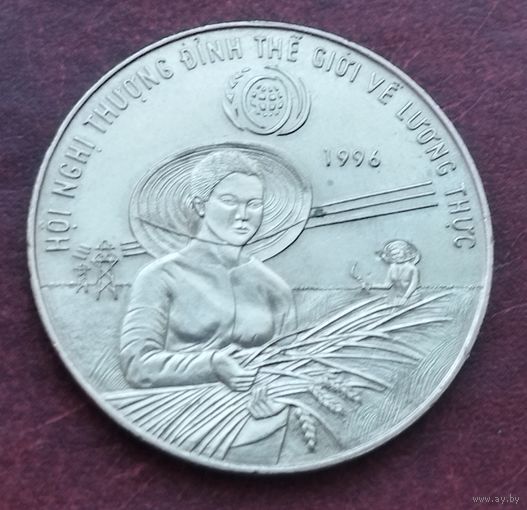 Вьетнам 10 донгов, 1996 ФАО