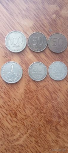7 монет ссср и банка России