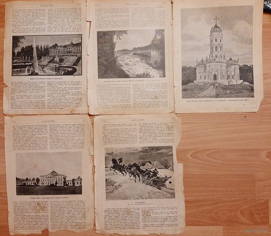 Журнал Родная речь 1902 год.картинки архитектура.
