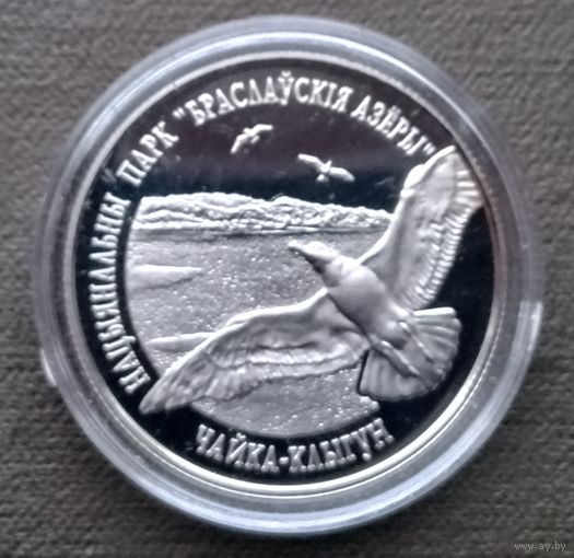 Беларусь 1 рубль, 2003 Браславские озера - Чайка серебристая