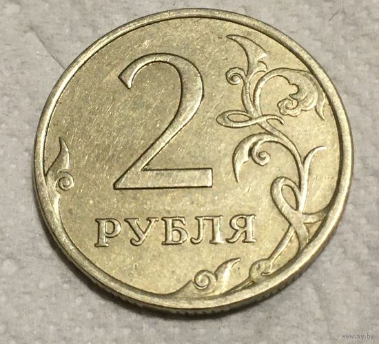 2 рубля 2007