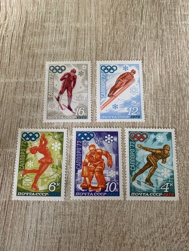 СССР 1972. Зимняя олимпиада в Сапорро. Полная серия из 5 марок