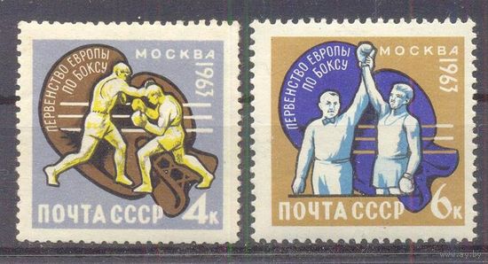 СССР 1963  спорт Москва бокс