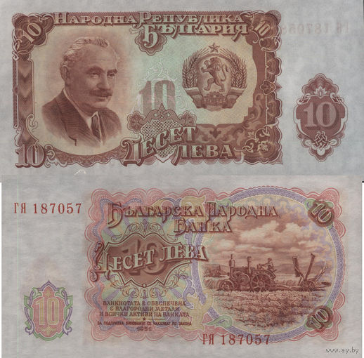 Болгария 10 Лева 1951 UNC П1-434