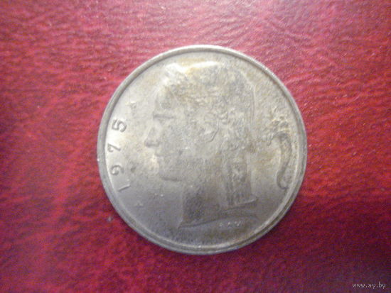 1 франк 1975 года Бельгия (Ё)