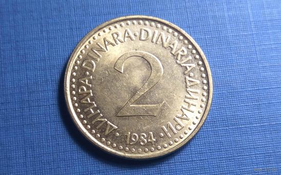 2 динара 1984. Югославия.