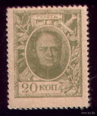 1 марка 1915 год