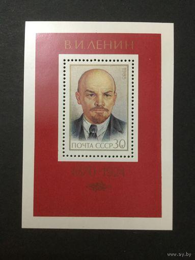 115 лет Ленину. СССР,1985, блок