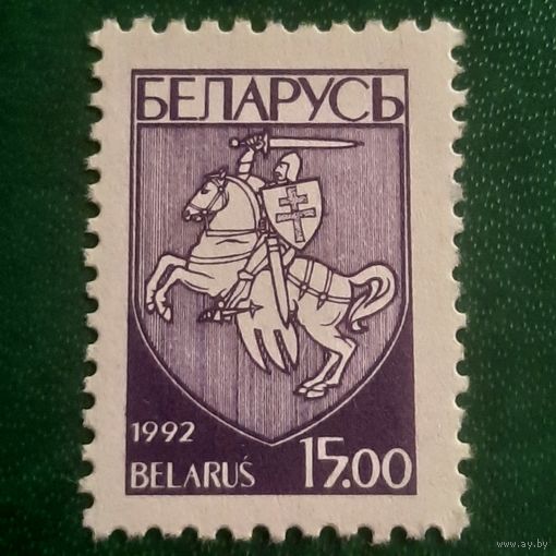 Беларусь 1992. Стандарт