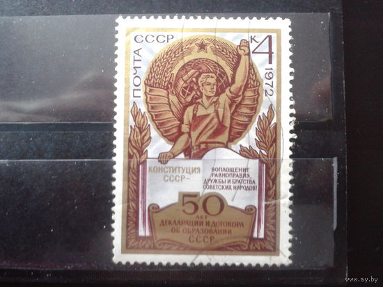 1972 50 лет СССР, Конституция