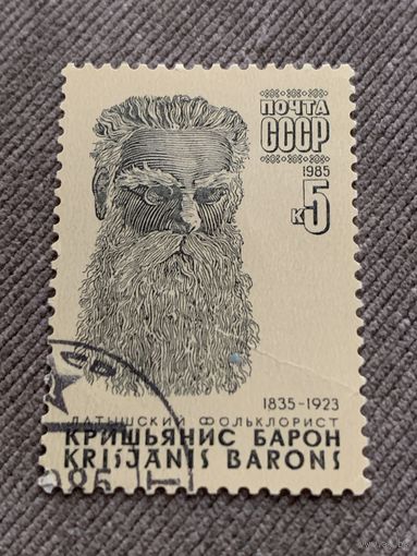СССР 1985. Кришьянис Барон