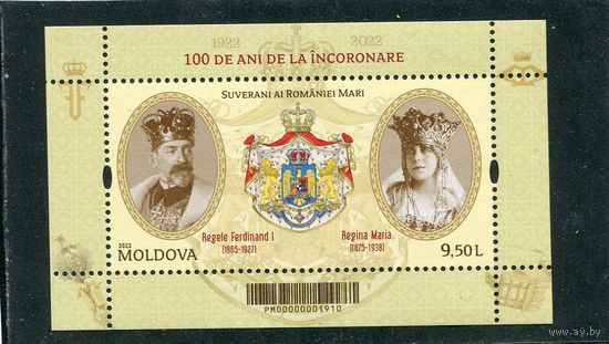Молдавия 2022. 100 лет коронации. Король Фердинант I и королева Мария. Блок