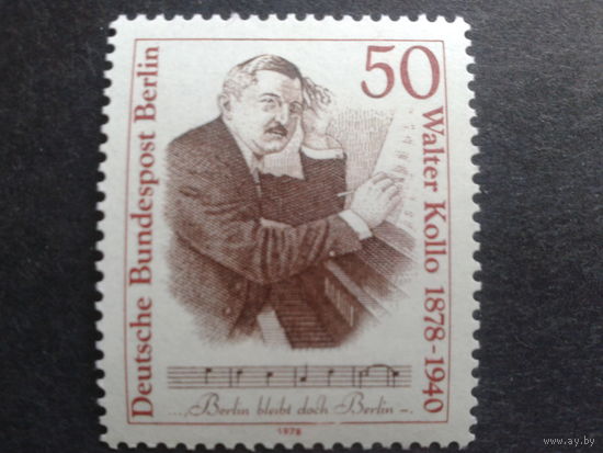 Берлин 1978 композитор, автор оперетт Михель-1,4 евро