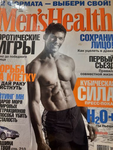 Журнал Mens Health (май 2005)