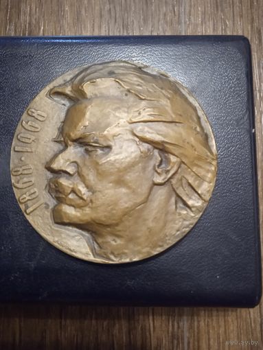 Медаль М.Горький 1968 лмд