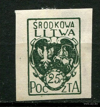 Центральная Литва - 1921 - Герб Центральной Литвы 25F - (есть тонкое место) - [Mi.20B] - 1 марка. MH.  (Лот 115BO)