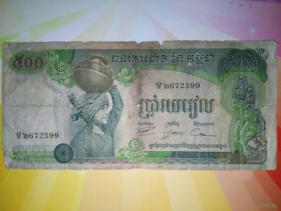Камбоджа 500риэлей