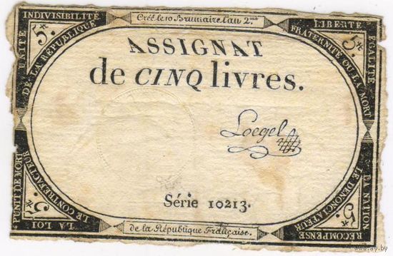 5 Ливров Франция (Серия 10213)