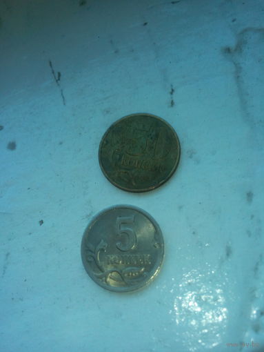Монеты 5 и 50 коп России