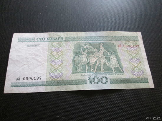 100 рублей, серия вЯ, начало серии