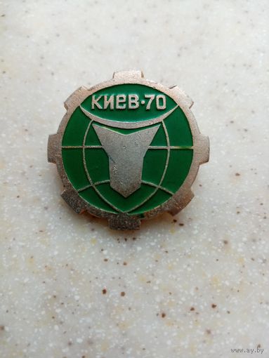 Значок КИЕВ-70