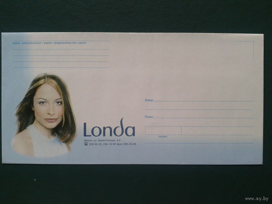 2002 немаркированный конверт Лонда