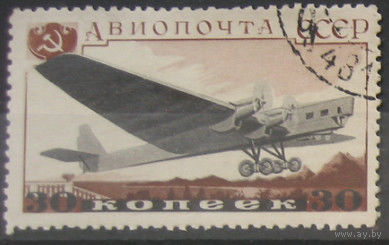 СССР 1937 самолет 30 коп белая бумага.