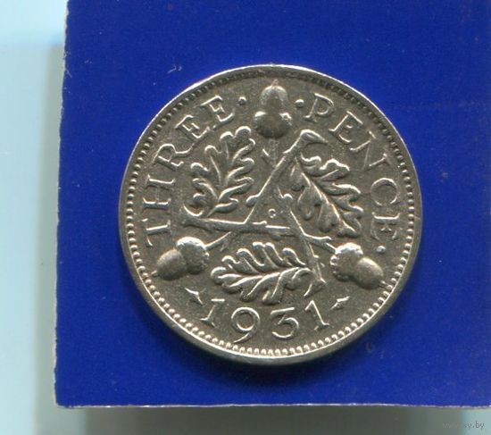Великобритания 3 пенса 1931 , серебро