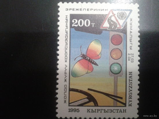 Киргизия 1995 ГАИ, бабочка