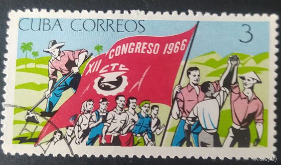 Куба 1966  конгресс. след от наклейки