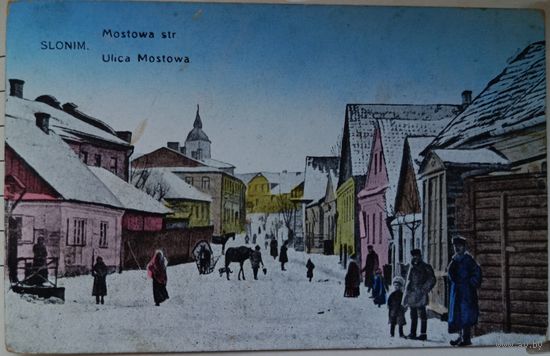 Слоним. Мостовая улица. 1923. Прошла почту