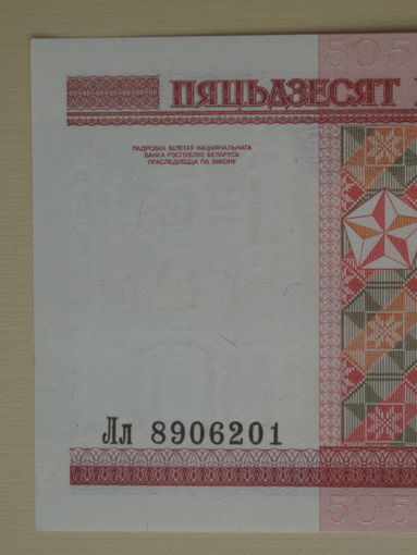 50 рублей 2000 год UNC Серия Лл