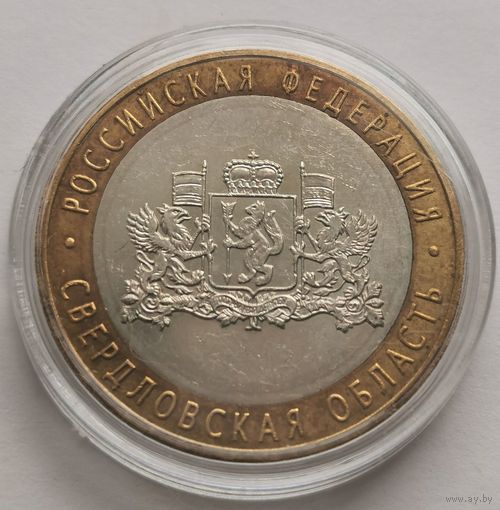 213. 10 рублей 2008 г. Свердловская область