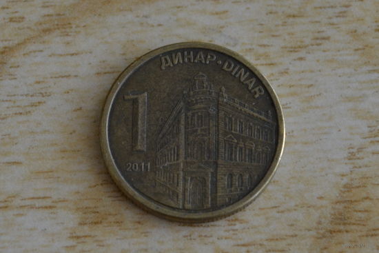 Сербия 1 динар 2011