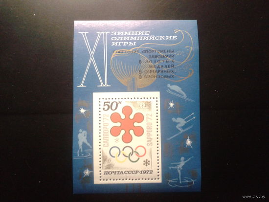 1972 Олимпиада в Саппоро, Надпечатка** Блок
