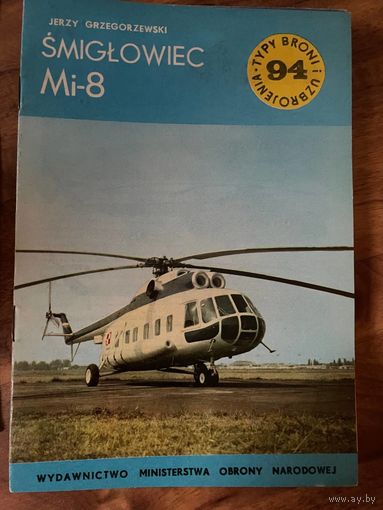 Ми-8 (ТБУшка TBU 94)