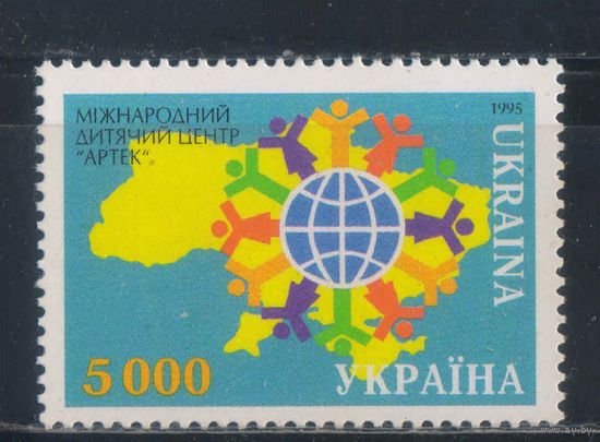 Украина 1995 Международный детский центр Артек #141**