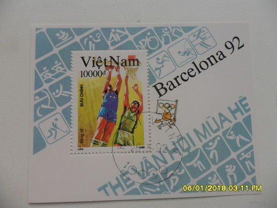 Марка Вьетнам - 10000d, Barselona 1992