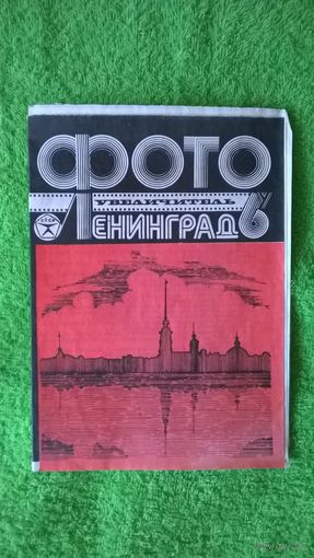 Паспорт от увеличителя "Ленинград - 6У". ПРОДАЮ.