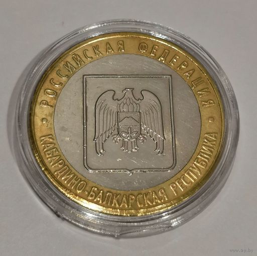 19. 10 рублей 2008 г. Кабардино-Балкарская республика. ММД