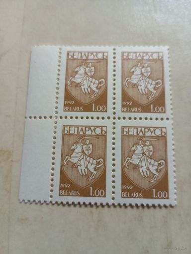 Марки Беларусь. Герб погоня. 1 руб. 1992 год