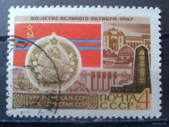 1967 Флаг и герб Туркмении
