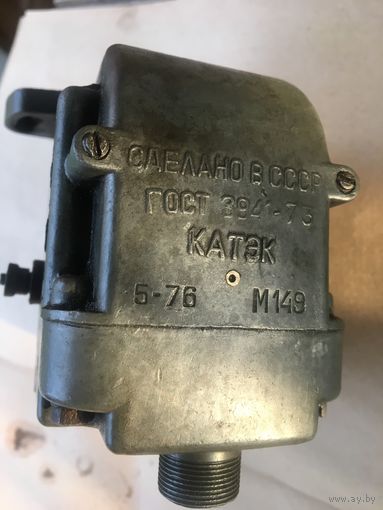 Двухконтактное советское магнето КАТЭК м149.