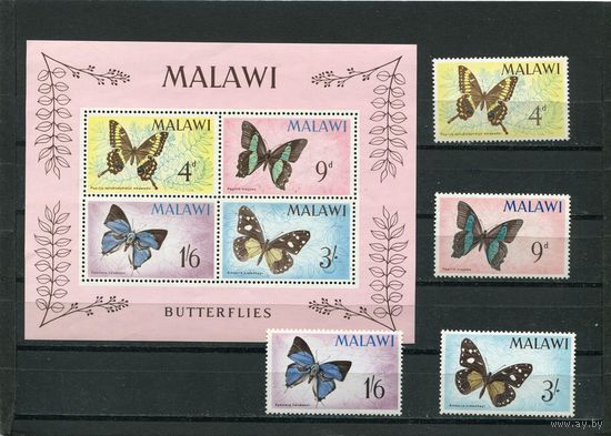 Малави. Бабочки