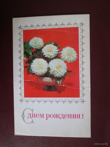 Почтовая карточка.СССР.1972г.Чистая.