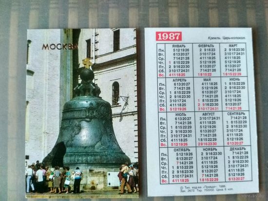 Карманный календарик. Москва. Кремль. Царь-колокол. 1987 год.