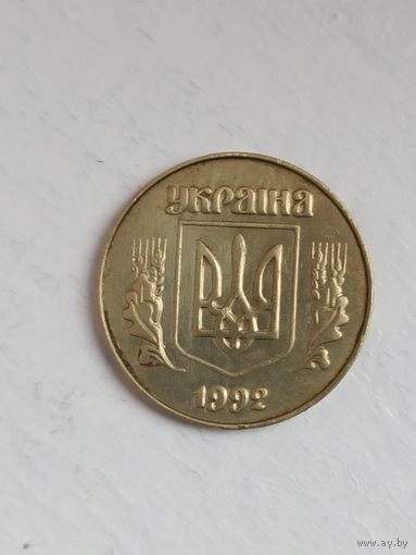 50 копеек Украины 1992 года.  Разновидность. Брак .